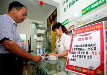 浙江省玉環(huán)縣藥店需配置身份證閱讀器 白加黑需實名制才能購買！