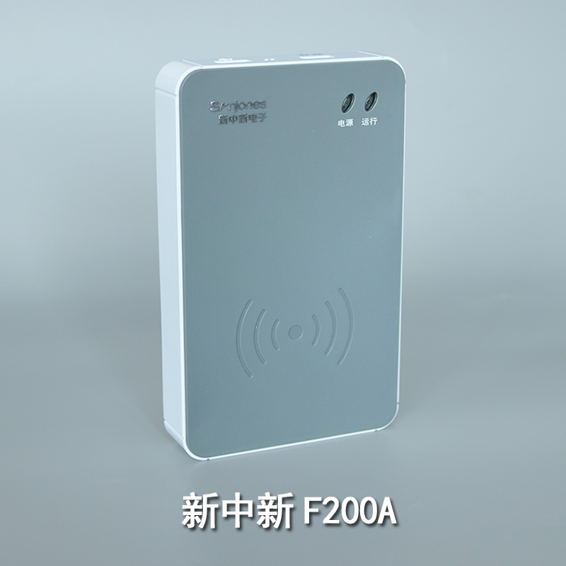 新中新F200二代證身份閱讀器